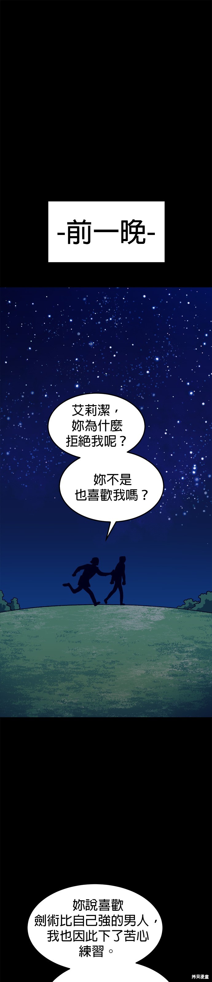 《健身地下城》第29话 第1页