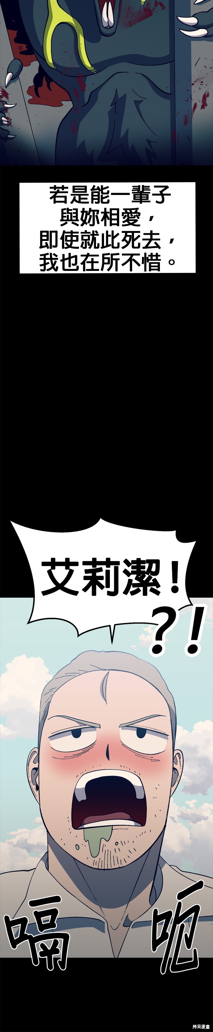 《健身地下城》第29话 第21页