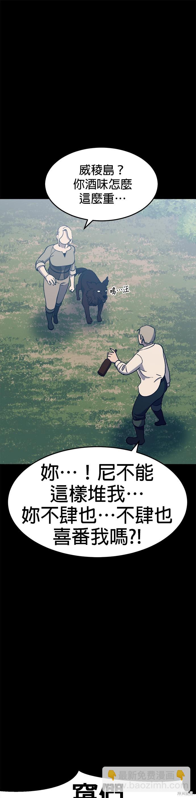 《健身地下城》第29话 第22页