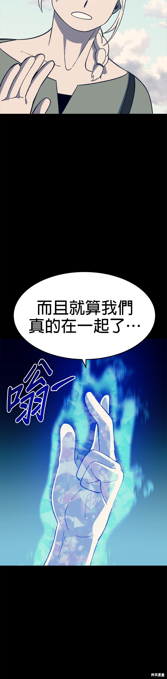 《健身地下城》第29话 第24页