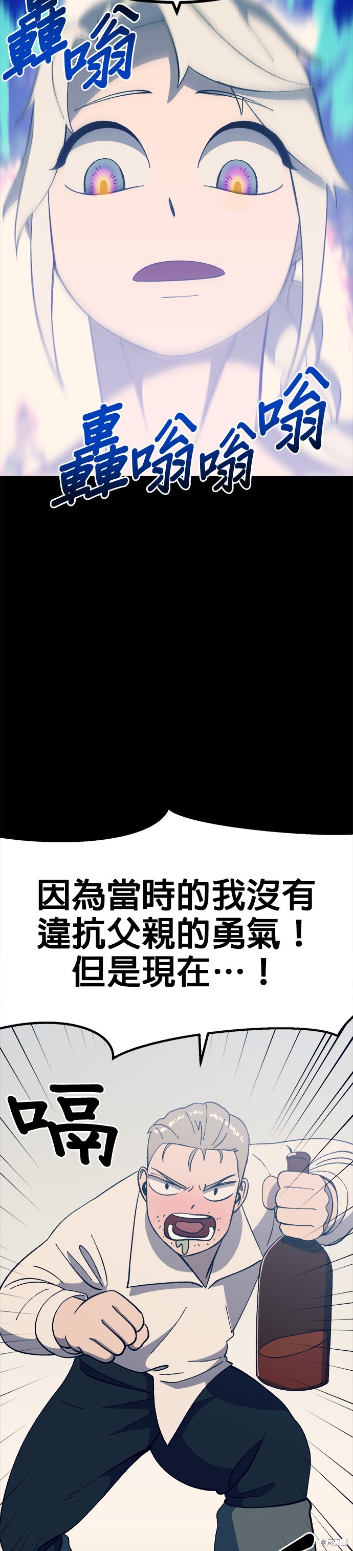 《健身地下城》第29话 第26页