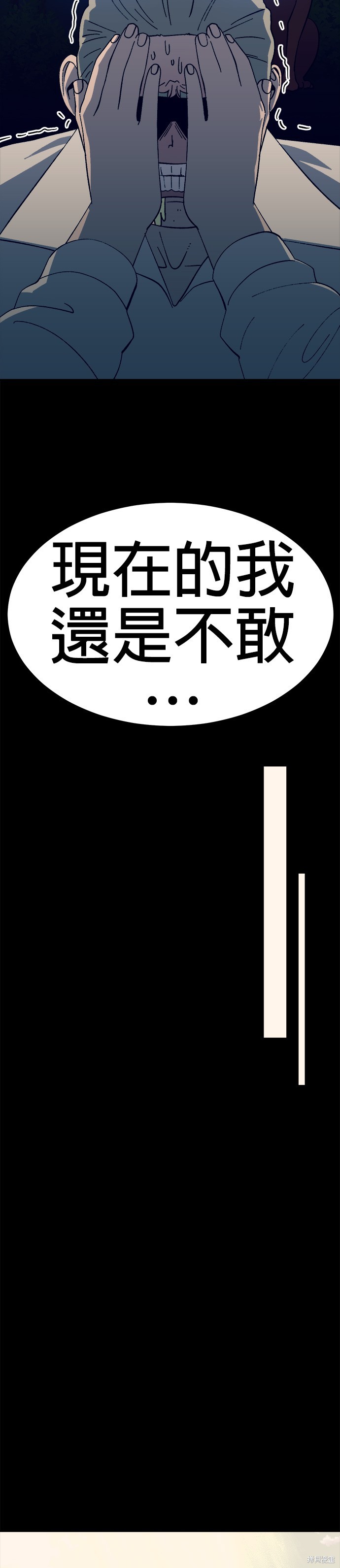 《健身地下城》第29话 第29页