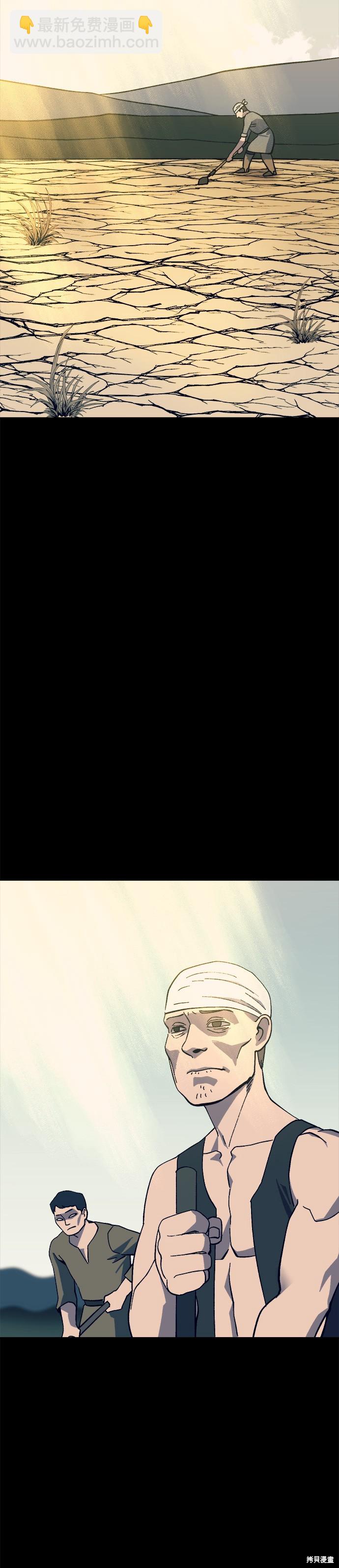 《健身地下城》第29话 第30页