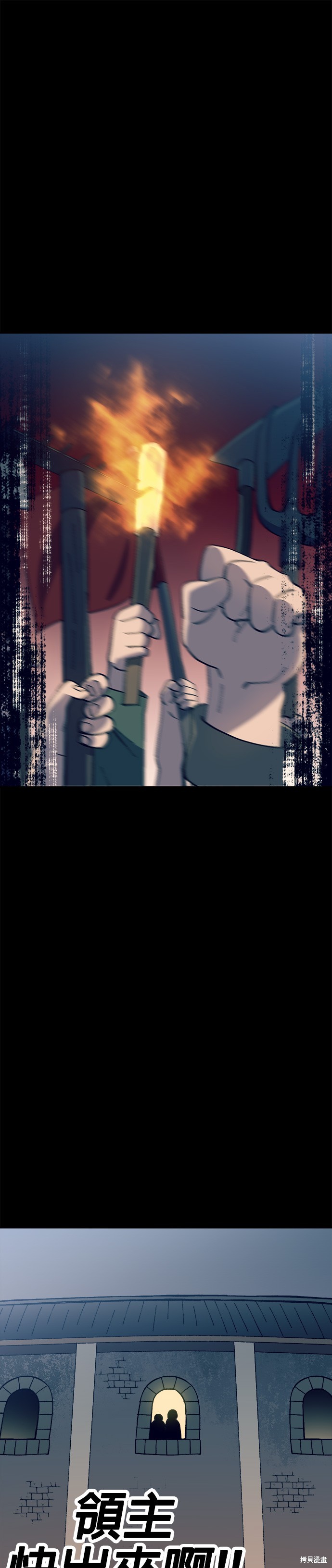《健身地下城》第29话 第31页