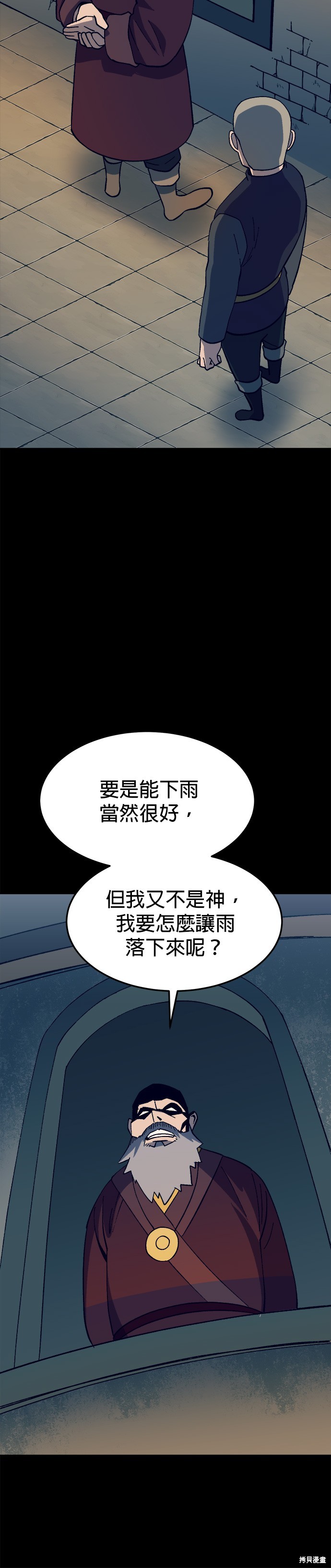 《健身地下城》第29话 第33页