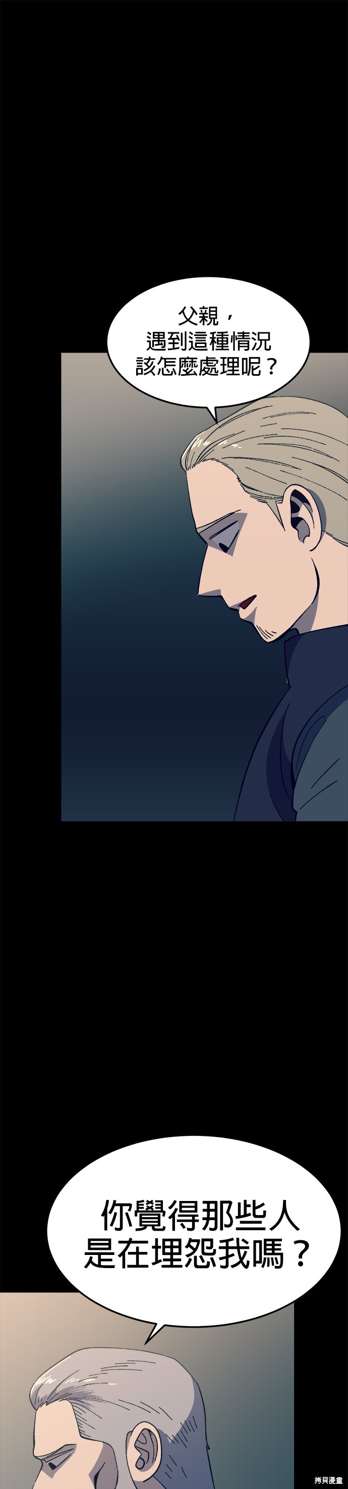 《健身地下城》第29话 第34页