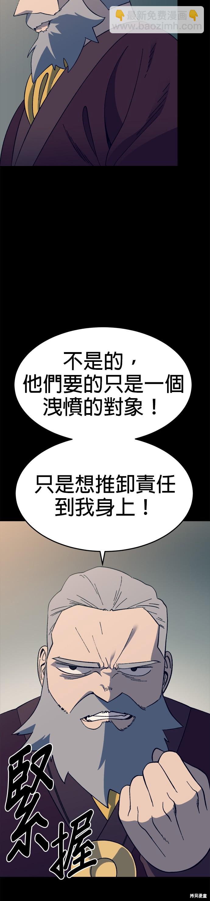 《健身地下城》第29话 第35页