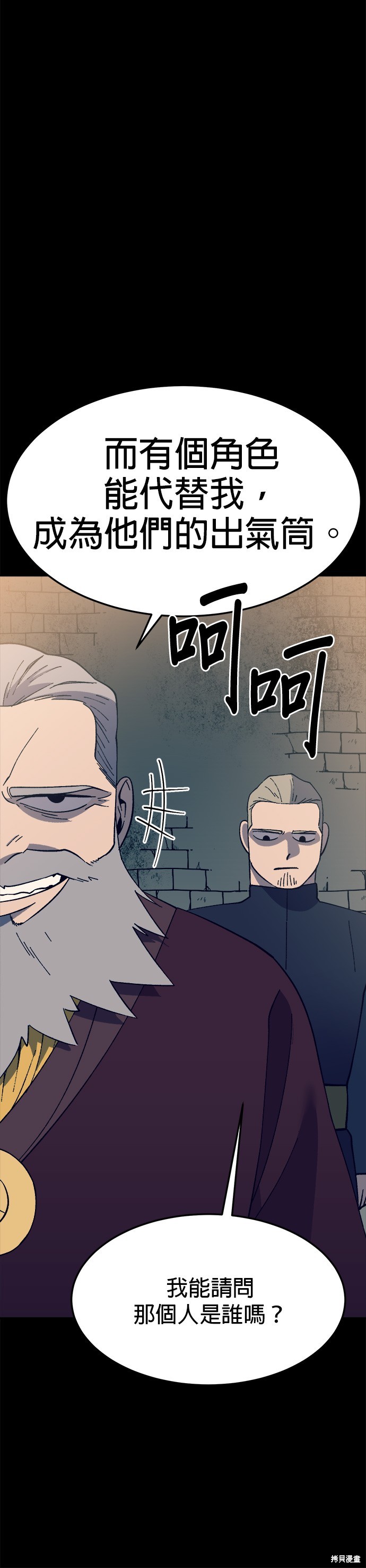 《健身地下城》第29话 第36页