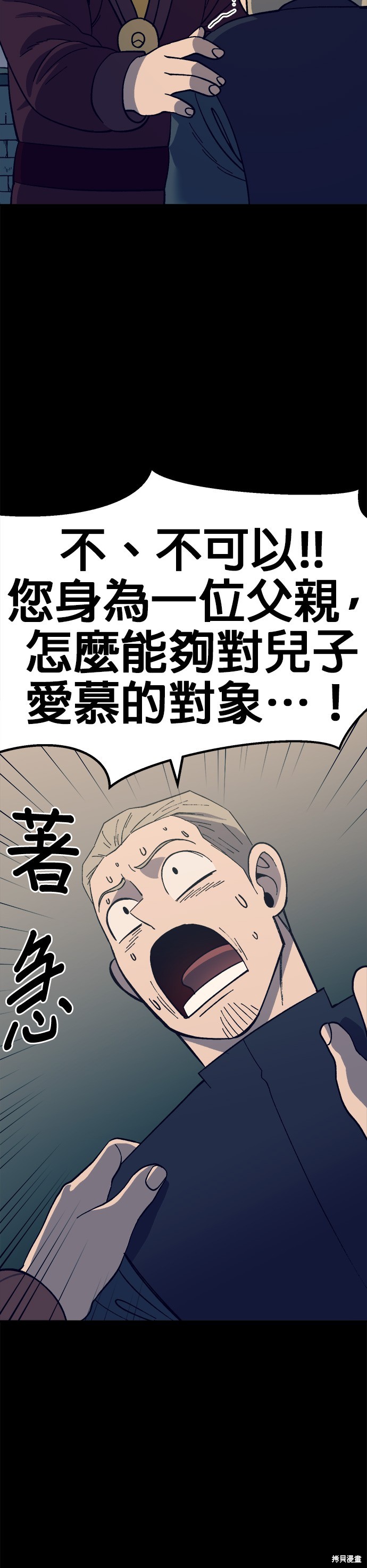 《健身地下城》第29话 第39页