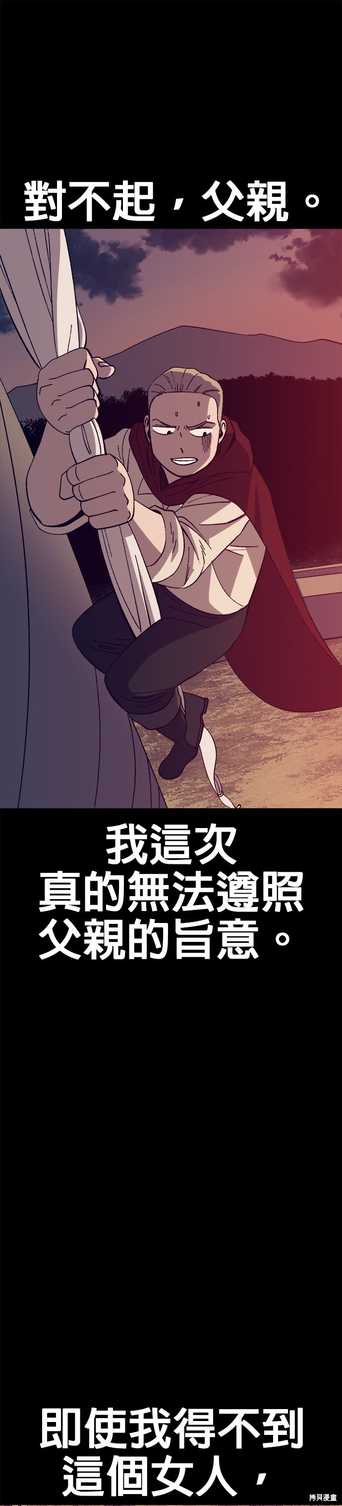 《健身地下城》第29话 第43页