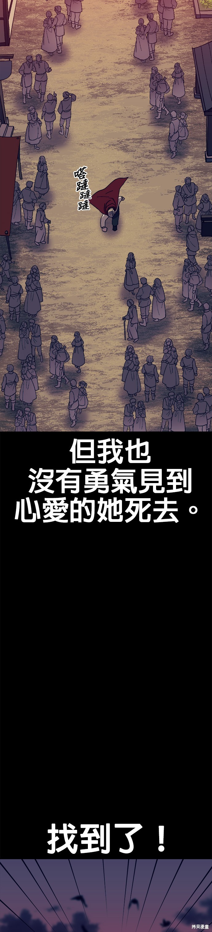 《健身地下城》第29话 第44页