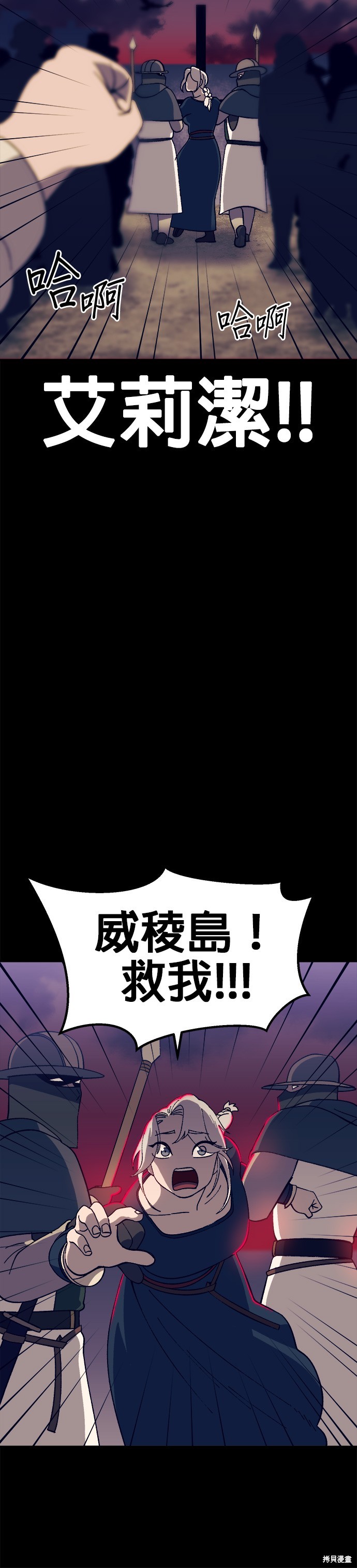 《健身地下城》第29话 第45页