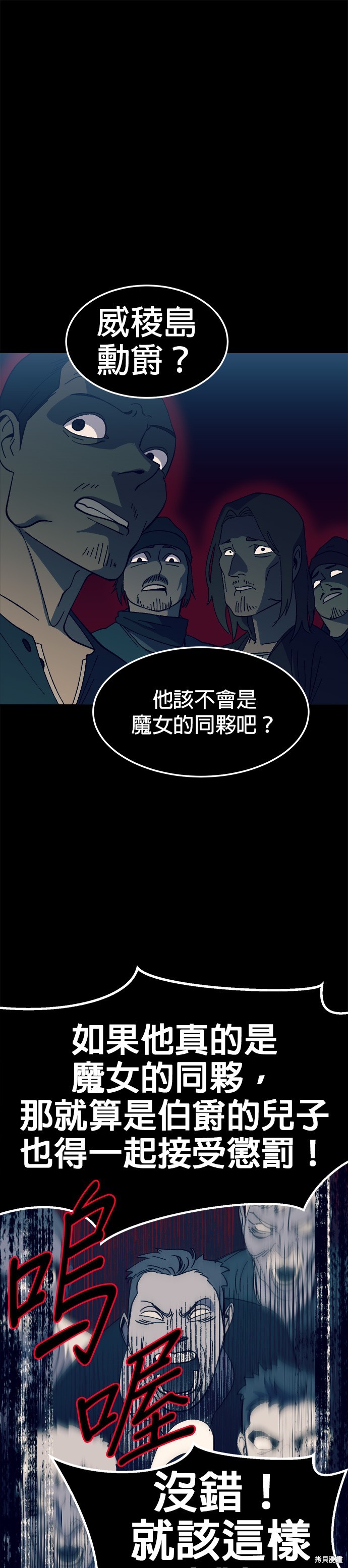 《健身地下城》第29话 第46页
