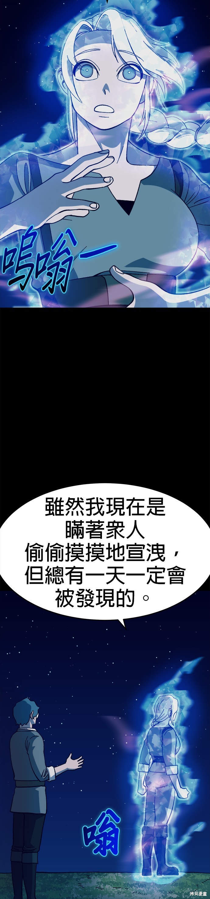《健身地下城》第29话 第5页