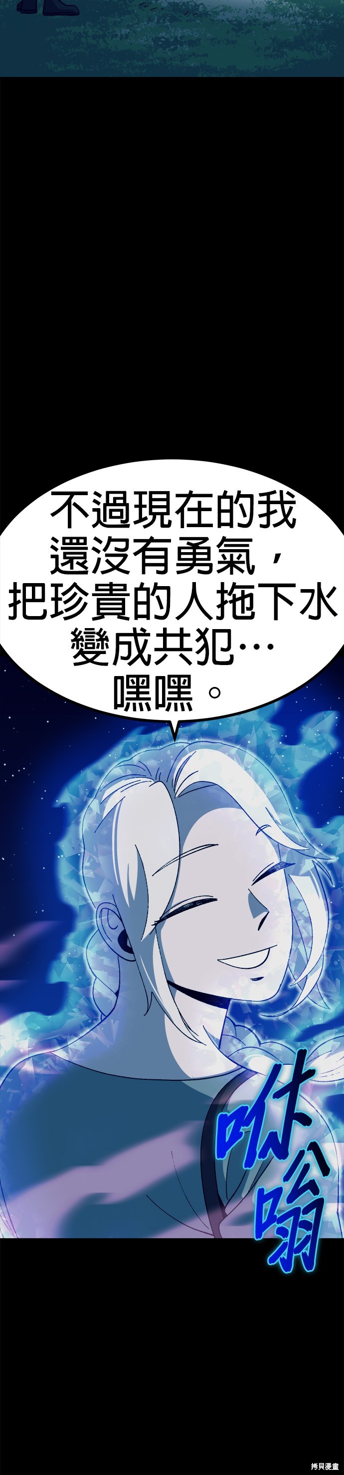 《健身地下城》第29话 第6页