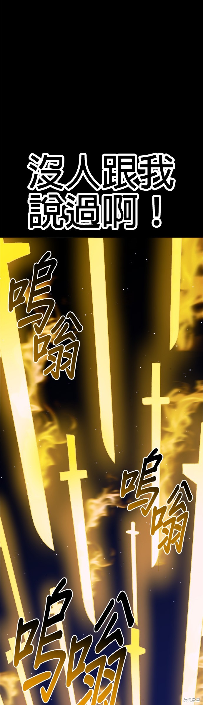 《健身地下城》第35话 第11页