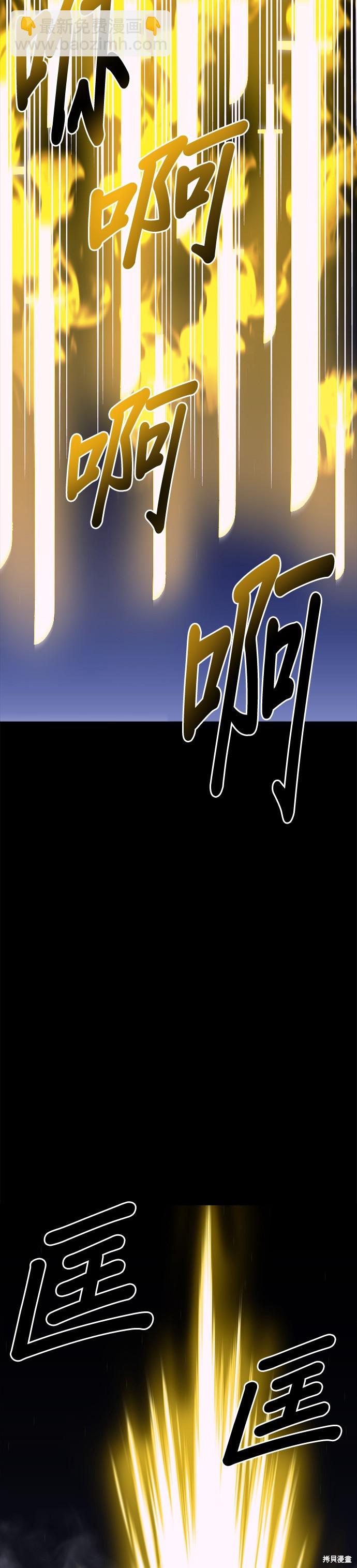 《健身地下城》第35话 第14页