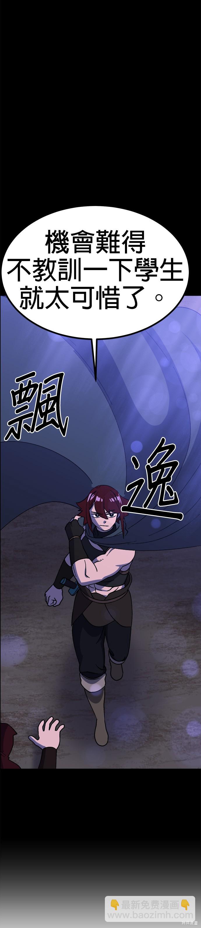《健身地下城》第35话 第17页