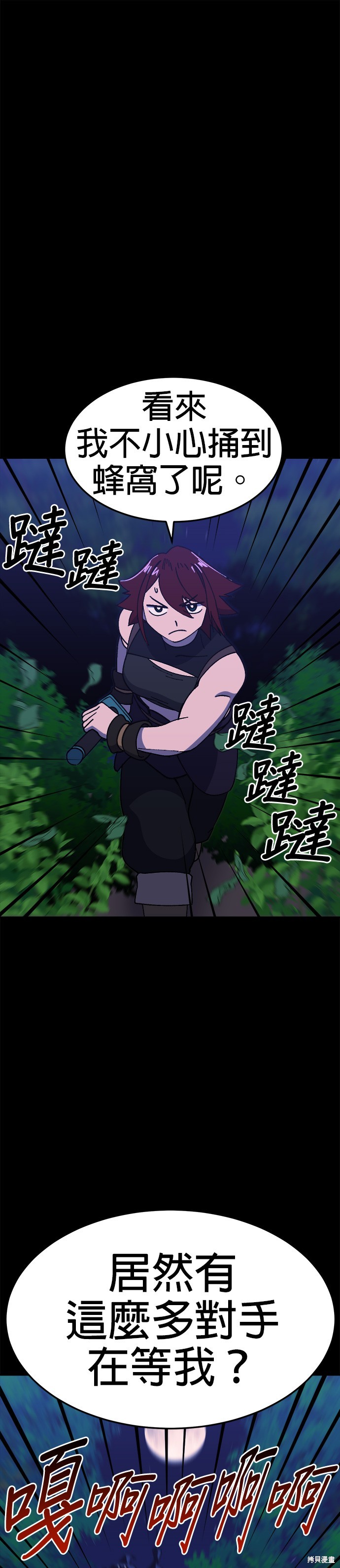 《健身地下城》第35话 第1页