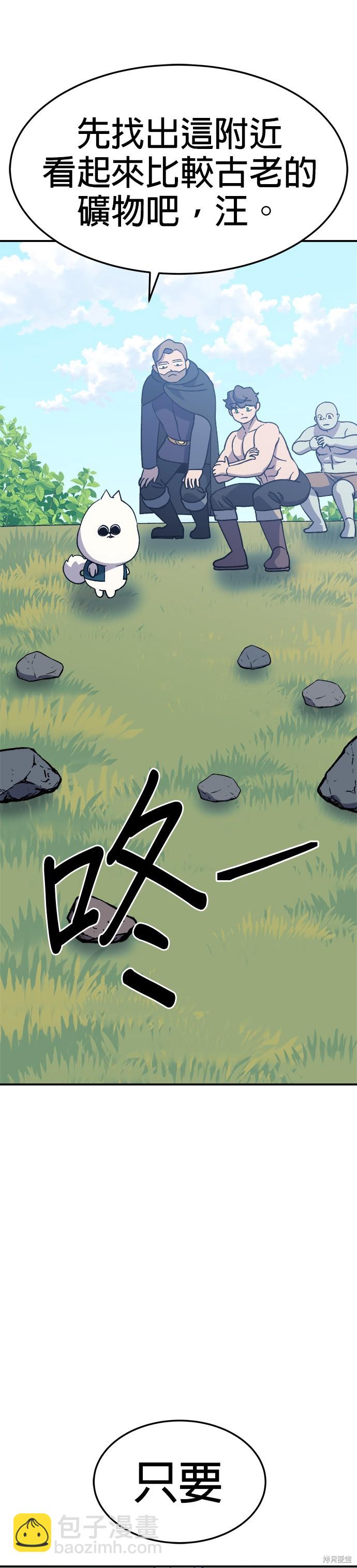《健身地下城》第35话 第22页
