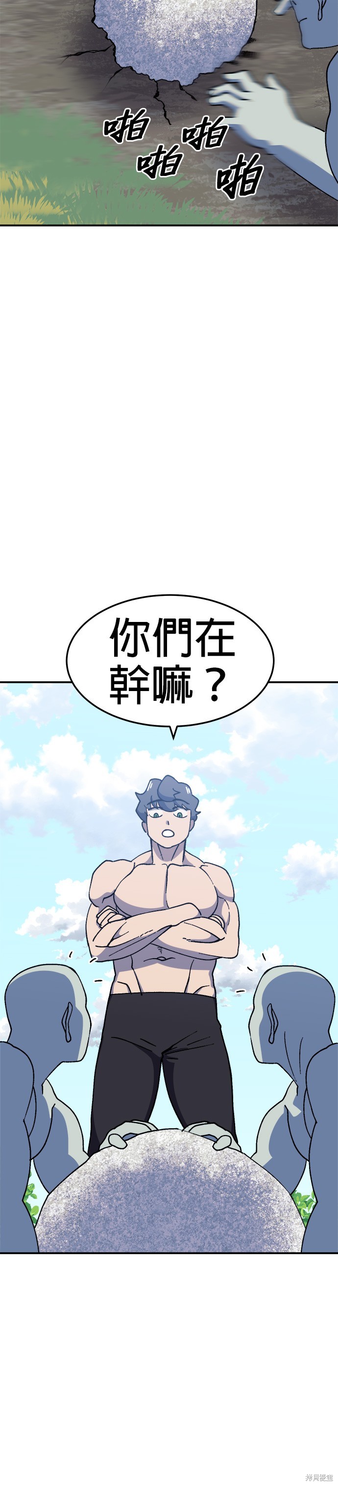 《健身地下城》第35话 第24页