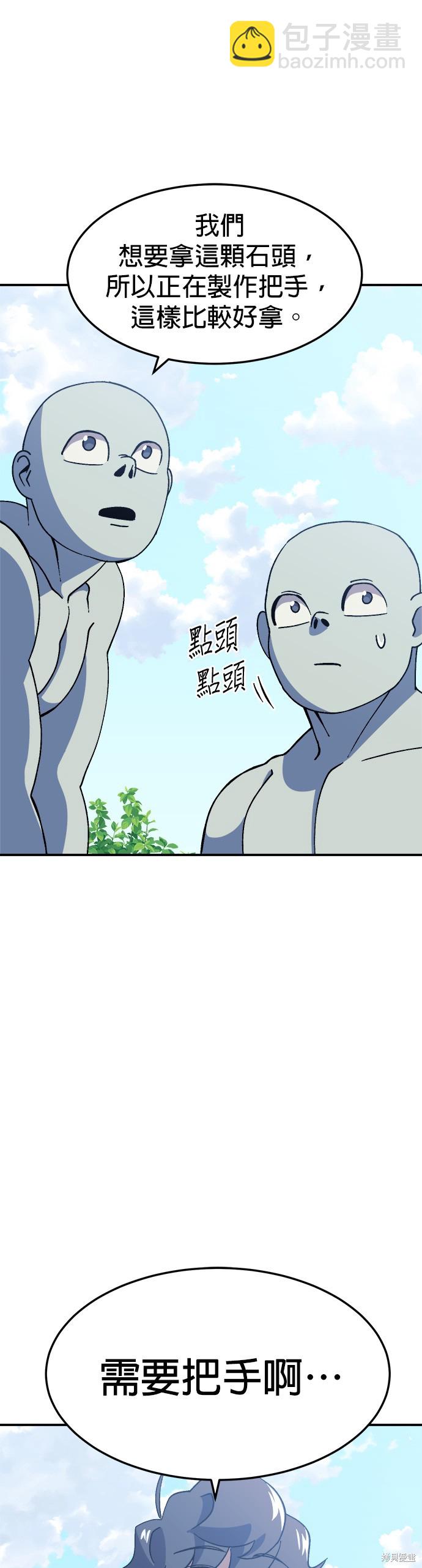 《健身地下城》第35话 第25页
