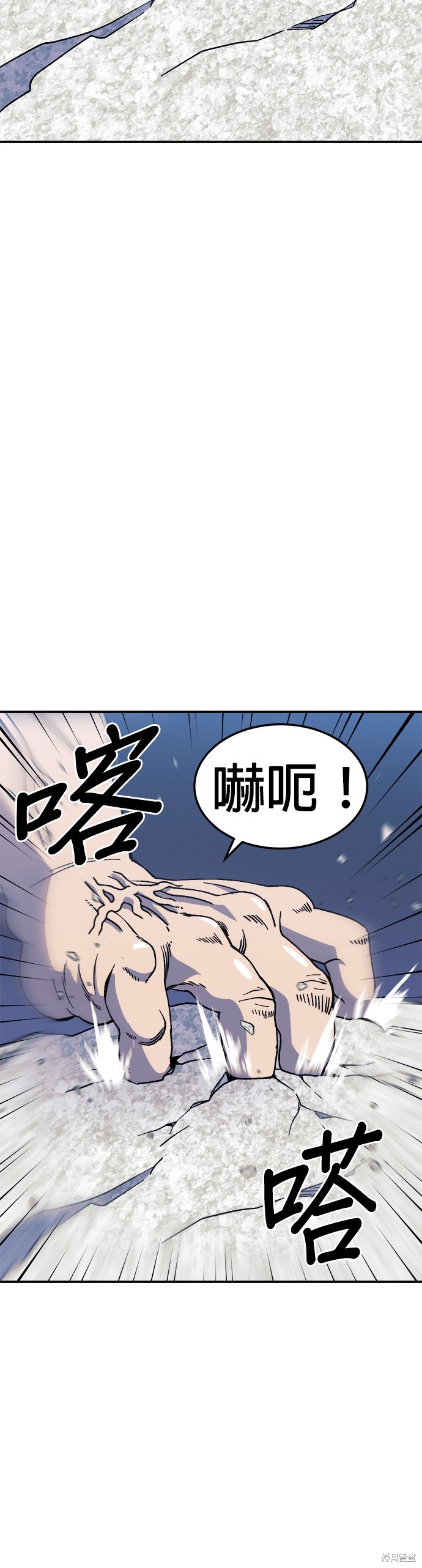 《健身地下城》第35话 第27页