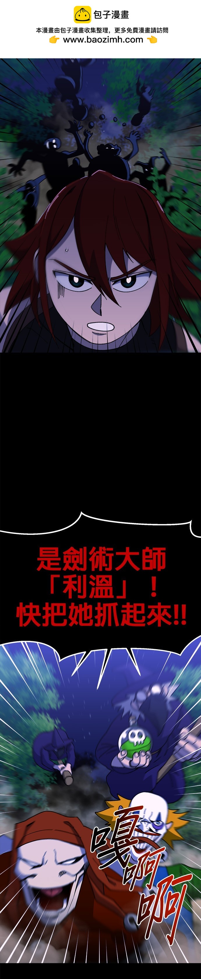 《健身地下城》第35话 第2页