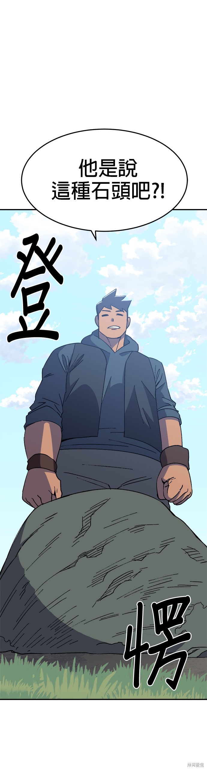 《健身地下城》第35话 第32页