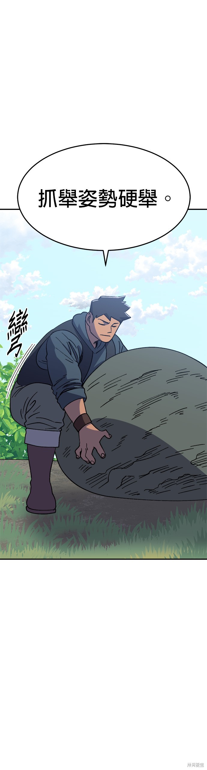 《健身地下城》第35话 第33页