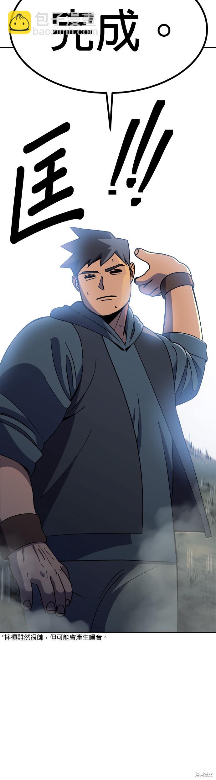 《健身地下城》第35话 第36页