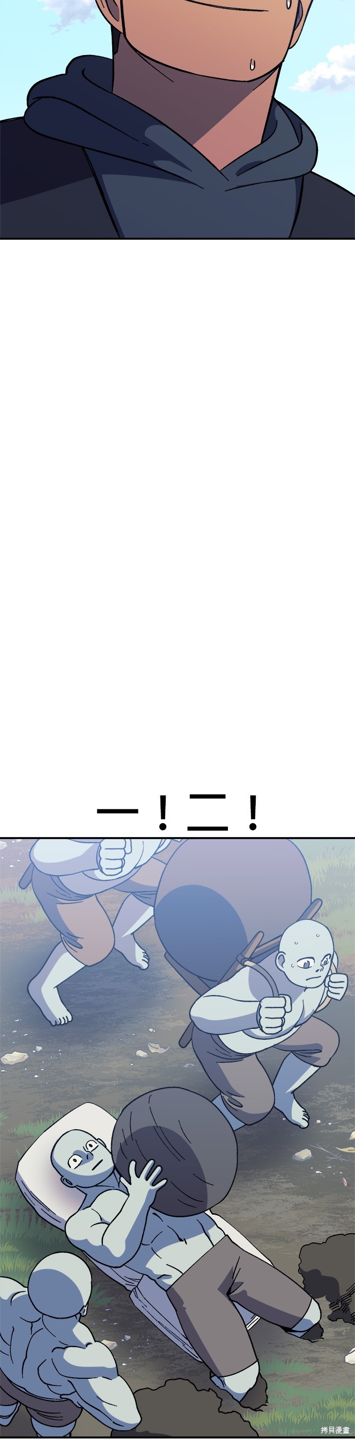 《健身地下城》第35话 第38页