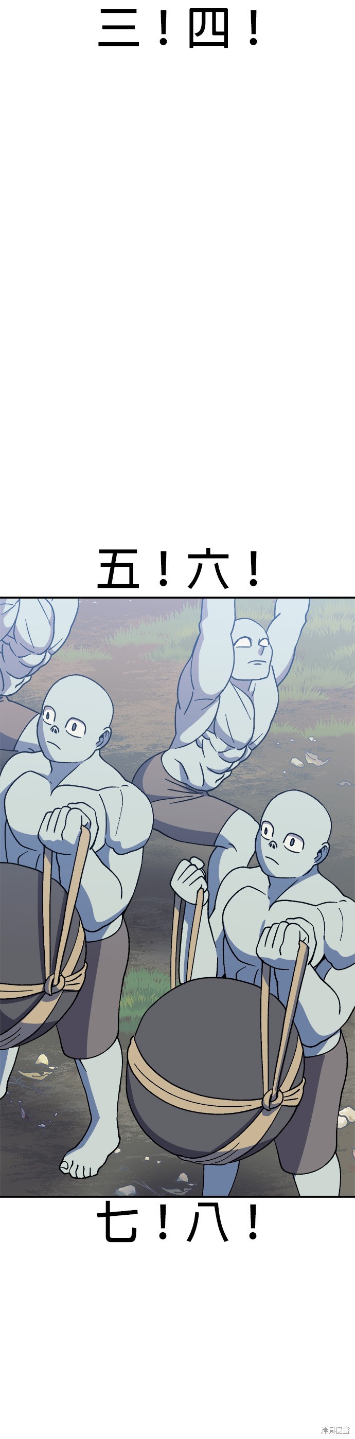 《健身地下城》第35话 第39页
