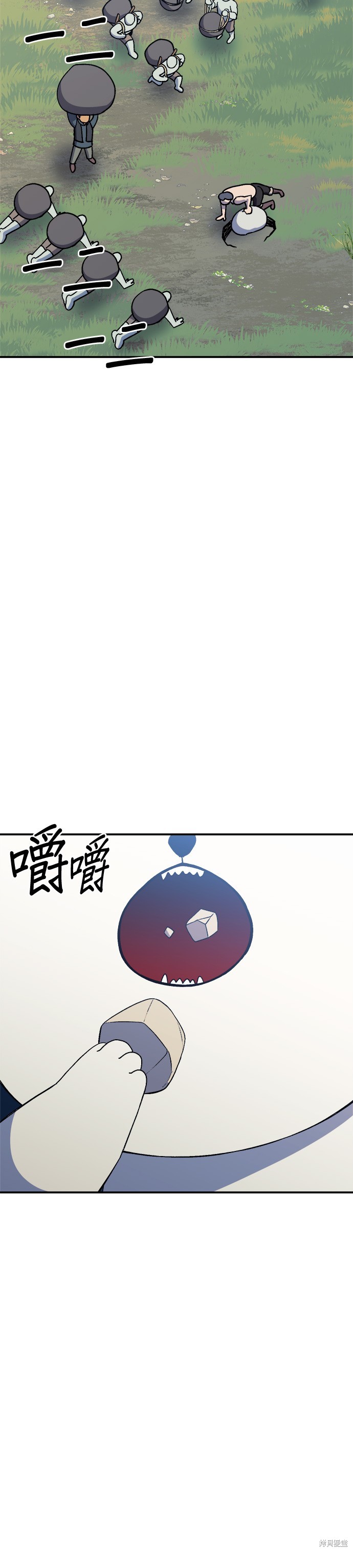 《健身地下城》第35话 第41页