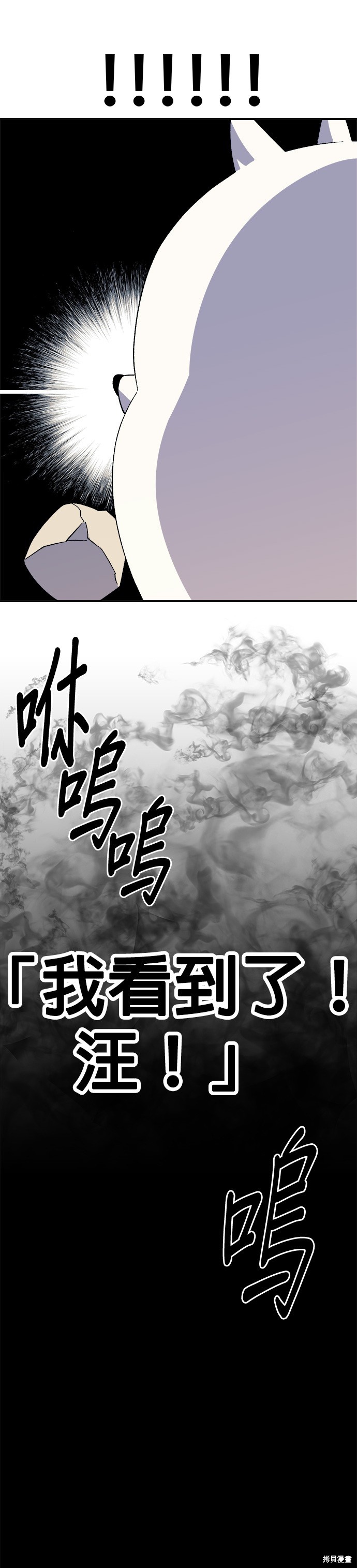 《健身地下城》第35话 第42页