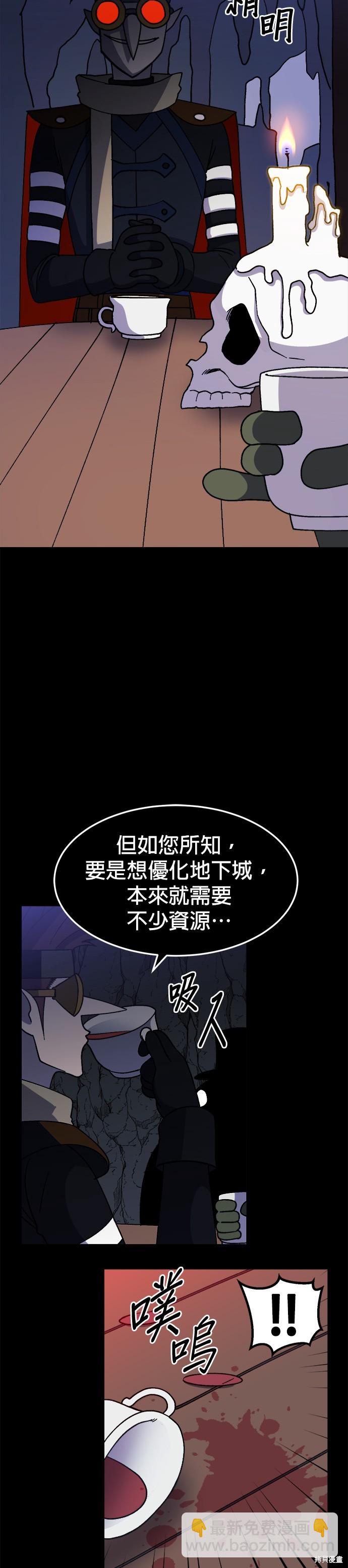 《健身地下城》第35话 第44页