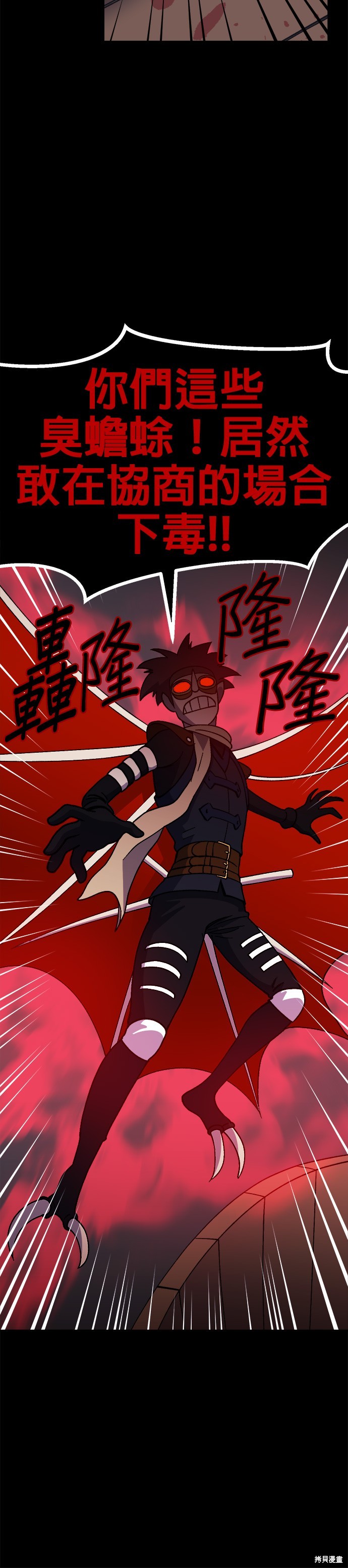 《健身地下城》第35话 第45页