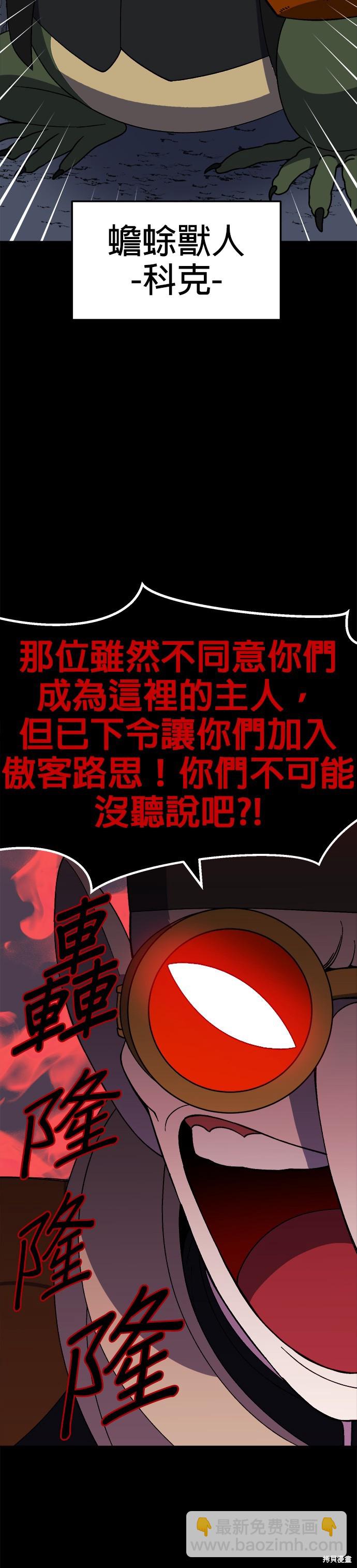 《健身地下城》第35话 第47页