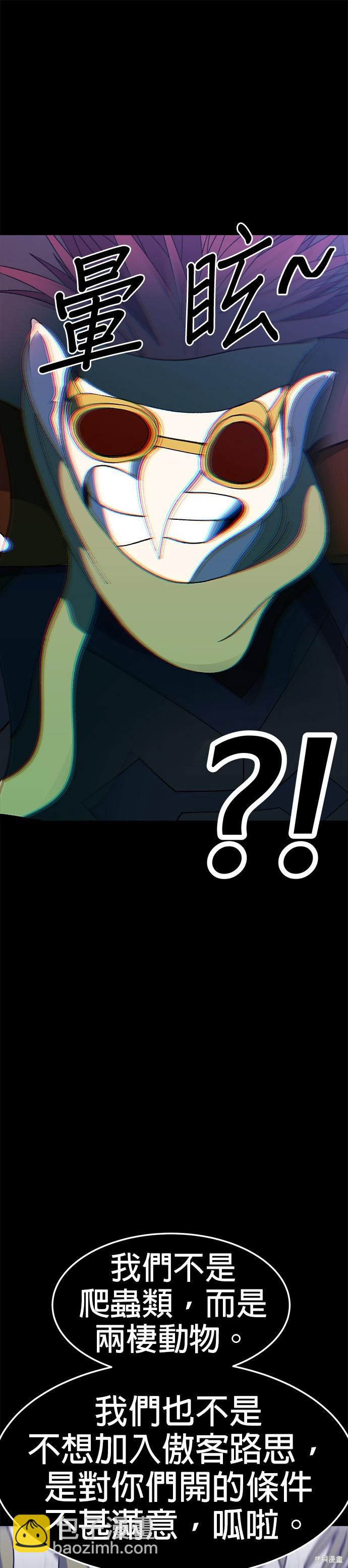 《健身地下城》第35话 第49页