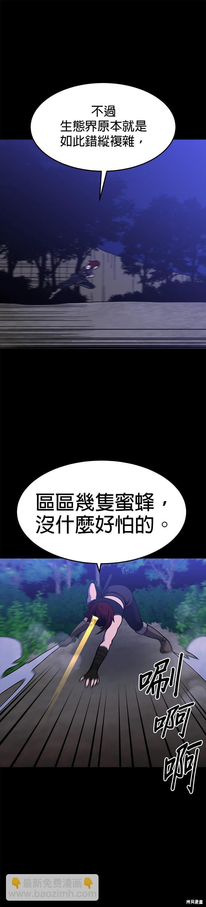 《健身地下城》第35话 第4页