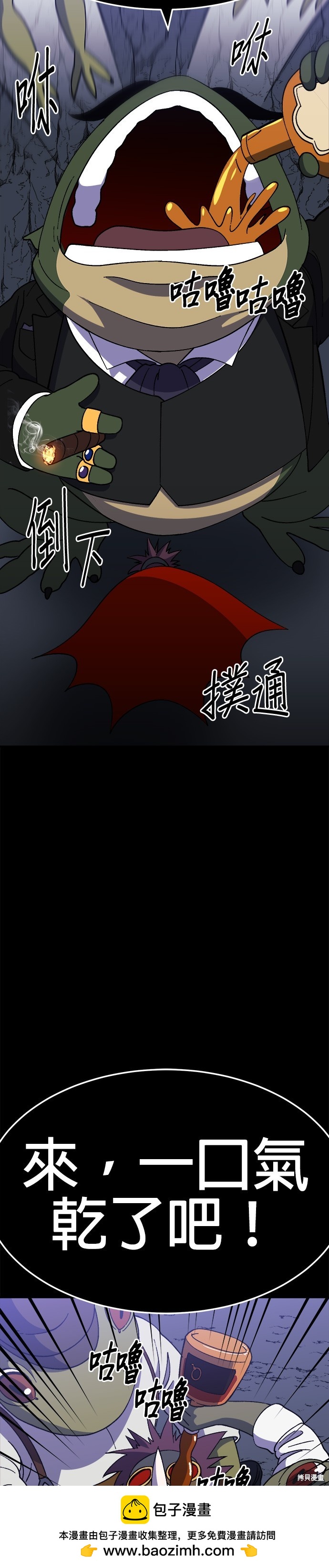《健身地下城》第35话 第50页