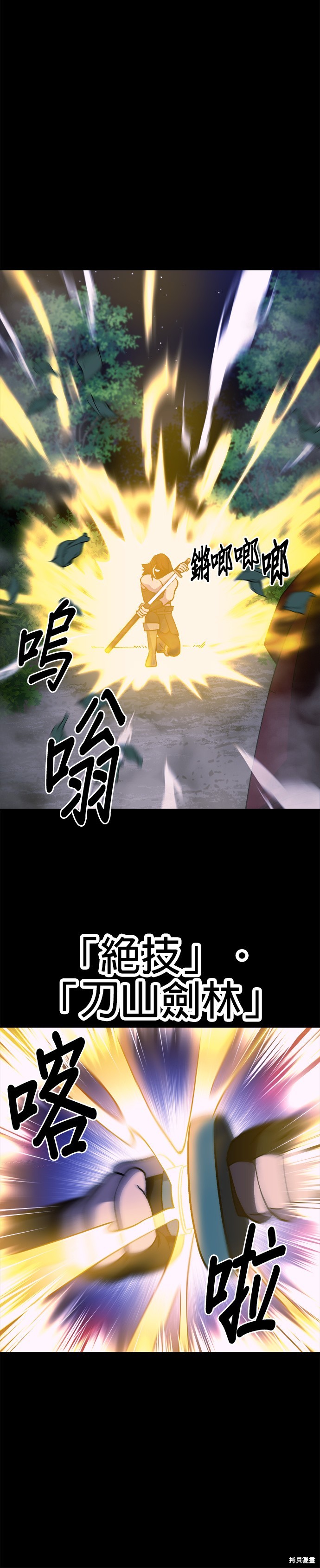 《健身地下城》第35话 第8页