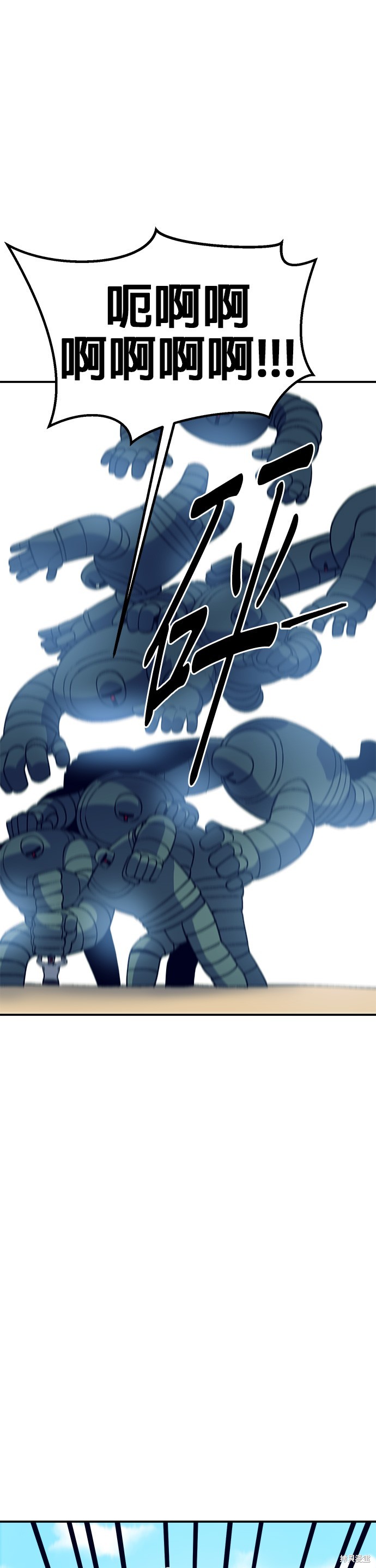 《健身地下城》第33话 第10页