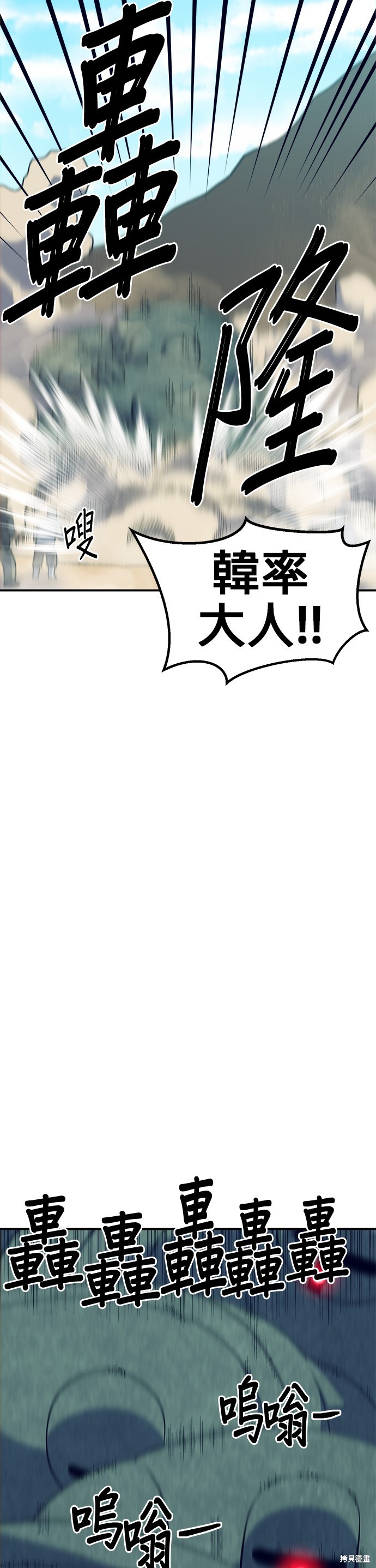 《健身地下城》第33话 第11页