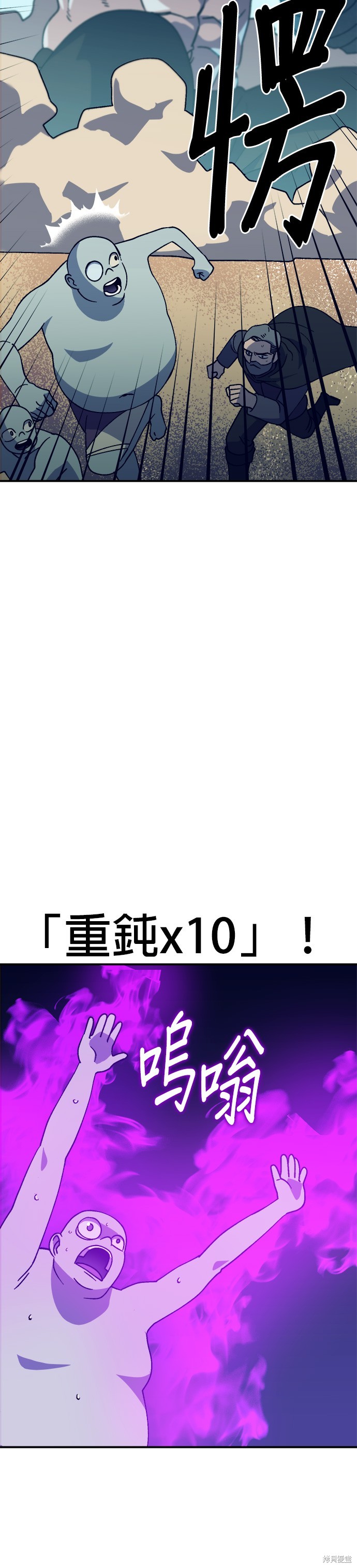 《健身地下城》第33话 第14页