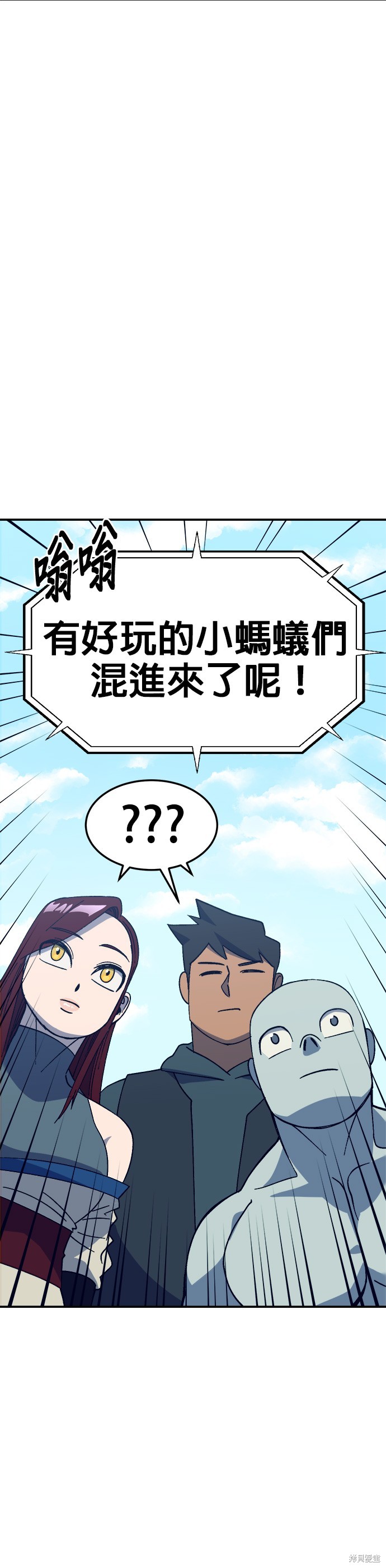 《健身地下城》第33话 第18页