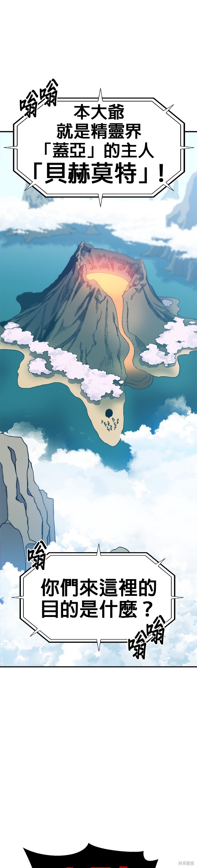 《健身地下城》第33话 第19页