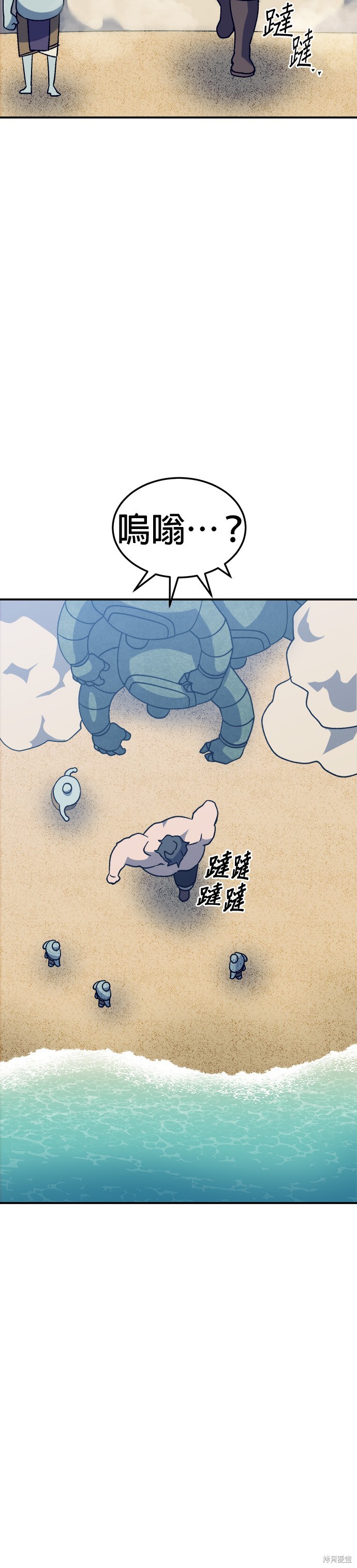 《健身地下城》第33话 第21页