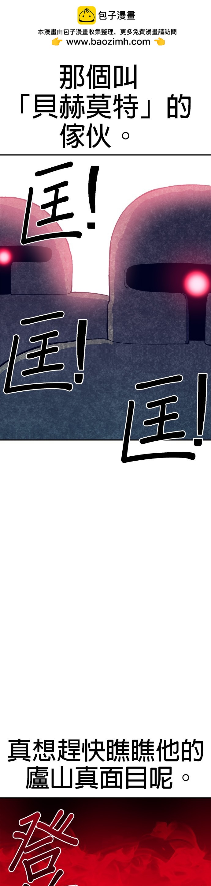 《健身地下城》第33话 第2页