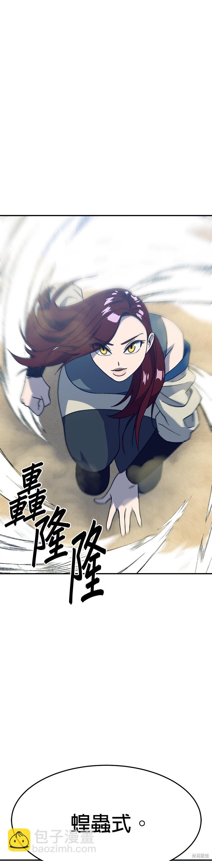 《健身地下城》第33话 第30页